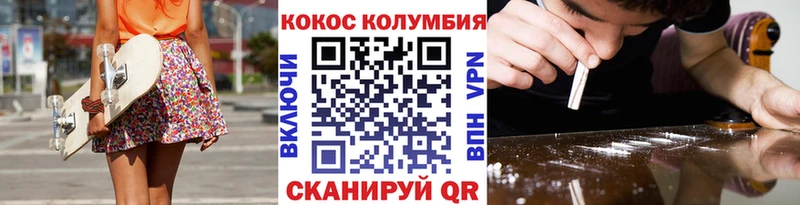 Купить где  Пыть-Ях  Кокаин Перу 