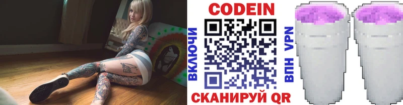 Кодеиновый сироп Lean Purple Drank  Купить где  Пыть-Ях 