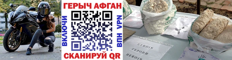 Купить  Пыть-Ях  ГЕРОИН афганец 