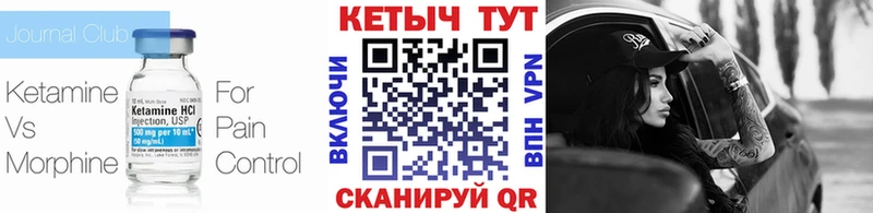 КЕТАМИН ketamine Купить закладки Пыть-Ях