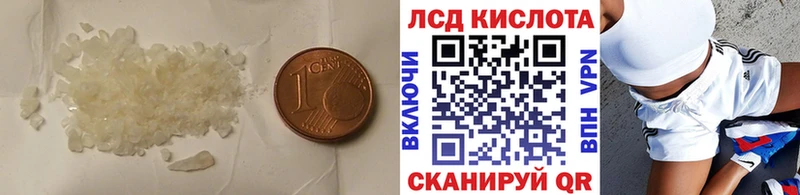Купить где  Пыть-Ях  LSD-25 экстази кислота 
