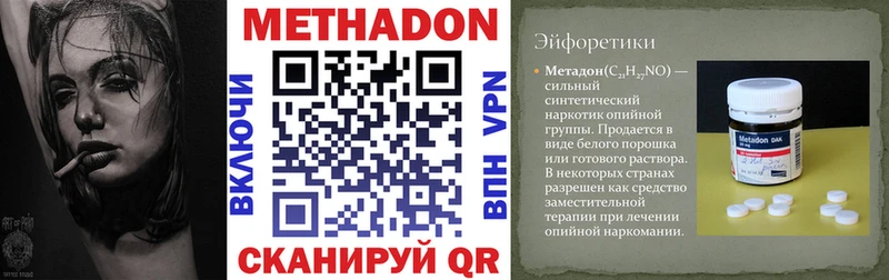 Купить  Пыть-Ях  Метадон кристалл 